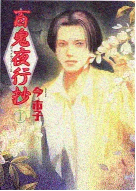 星海拾遗者漫画封面示意
