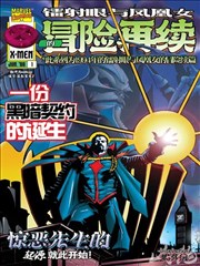 纸上江湖漫画封面示意